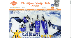 Desktop Screenshot of prettyskinhk.com