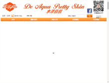 Tablet Screenshot of prettyskinhk.com